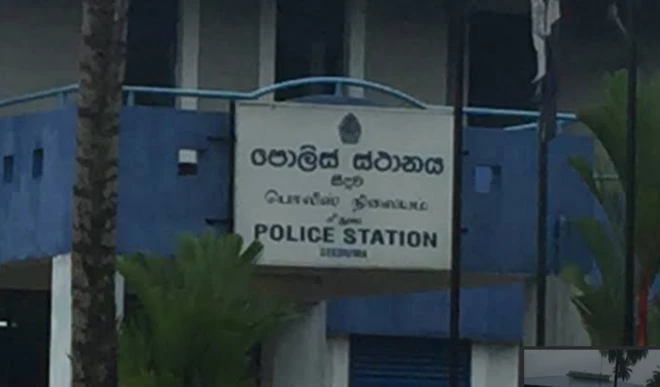 සීදූව පොලිස් ස්ථානය