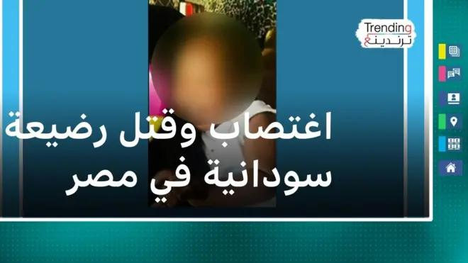 صورة للضحية