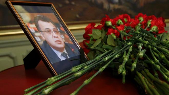 Портрет убитого посла России в Турции Андрея Карлова