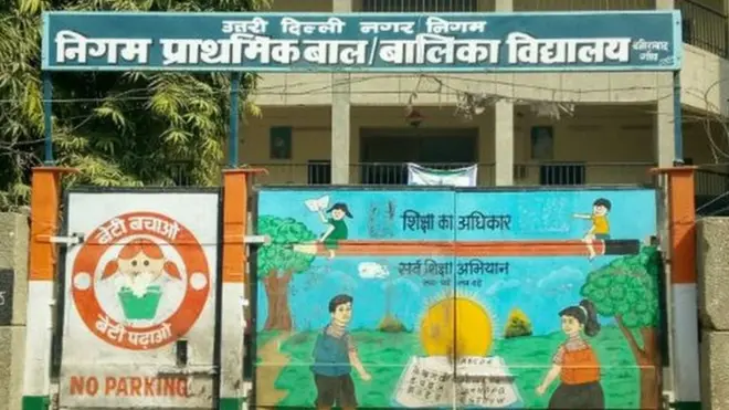 प्राथमिक बाल/बालिका विद्यालय