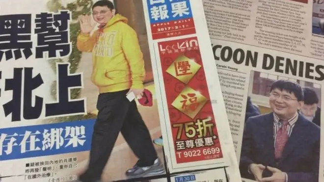 गायब अरबपति