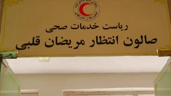 په دوو کلونو کې به څلور سوه هغه افغان ماشومان چې زړونه یې سوري دي، چین ته درملنې لپاره یوړل شي.