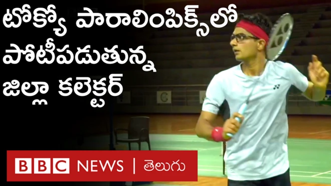 సుహాస్ యతిరాజ్