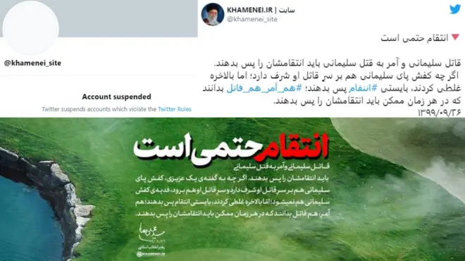 توییتر وبسایت خامنه ای