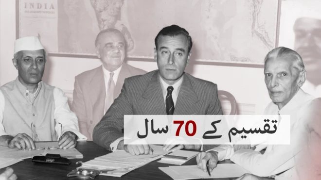 بی بی سی تقسیم