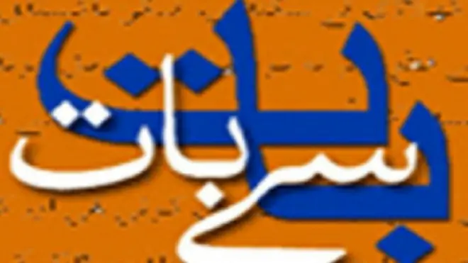 بات سے بات