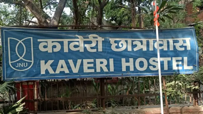 कावेरी हॉस्टल