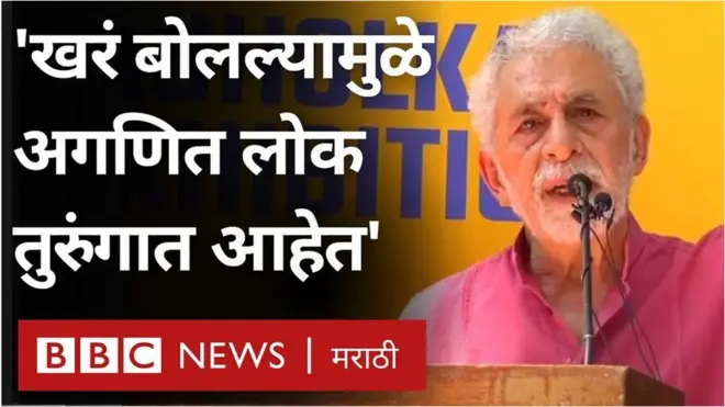 नसिरुद्दीन शाह