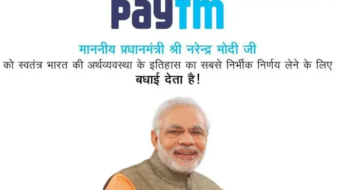 نوٹ بند ہونے کے اعلان کے دوسرے ہی دن یہ اشتہار اخبارات میں شائع ہونے لگے