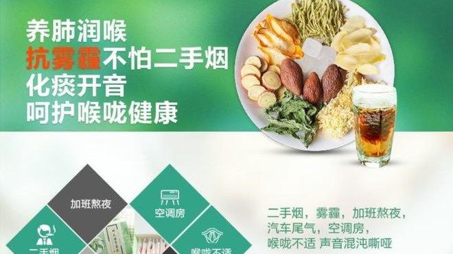 Trà 'bổ phổi chống ô nhiễm không khí' bán trên mạng Taobao