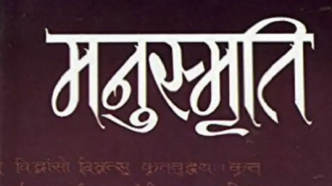 मनुस्मृति