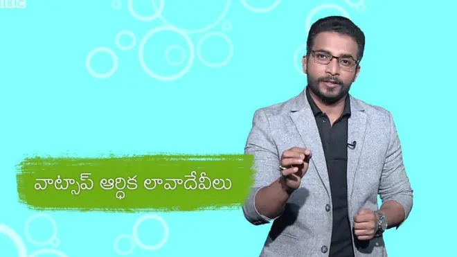 వాట్సాప్