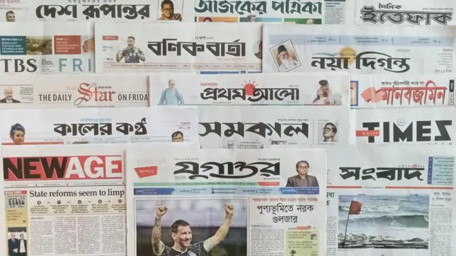 ঢাকা থেকে প্রকাশিত সংবাদপত্র