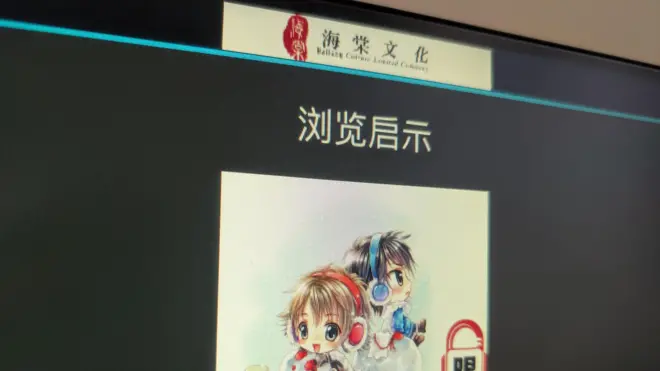 海棠文化網站