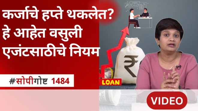 सोपी गोष्ट