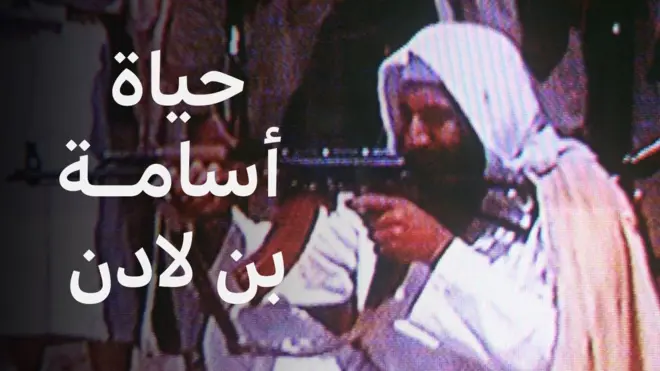 أسامة بن لادن