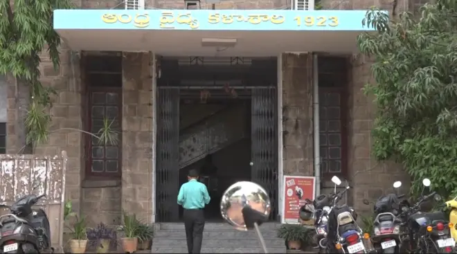 ఆంధ్ర మెడికల్ కాలేజి 