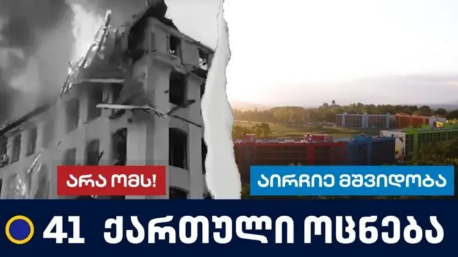 Відеоролик та банери партії влади з кадрами зруйнованих війною будівель та інфраструктури в Україні з'явилися за місяць до парламентських виборів