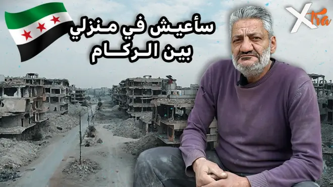 صورة من تقرير لبي بي سي اكسترا