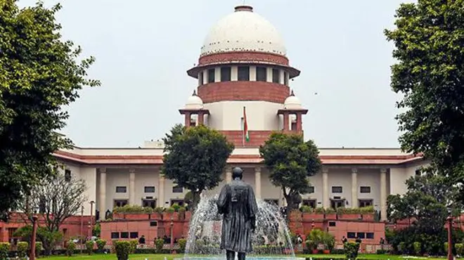 सुप्रीम कोर्ट