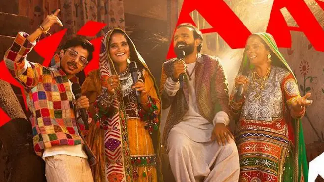 آئی آئی گانا