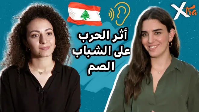 صورة من تقرير لبي بي سي اكسترا