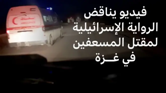 الهلال الأحمر الفلسطيني