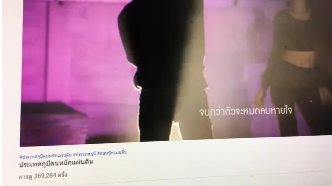 เอ็มวี ประเทศกูมี คนหนักแผ่นดิน