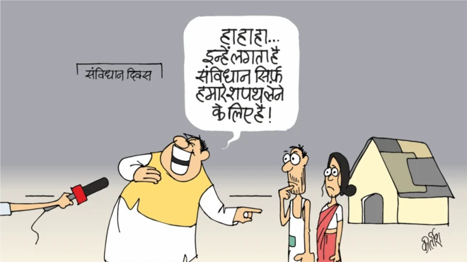 कार्टून