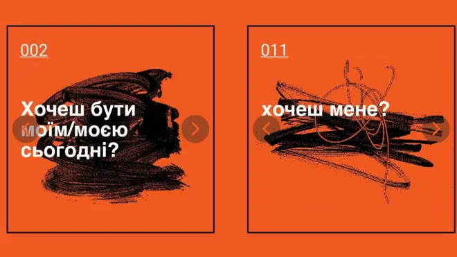 Програма розвитку ООН запустила сайт zapytay.com.ua, де є сто варіантів того, як можна запитати про секс