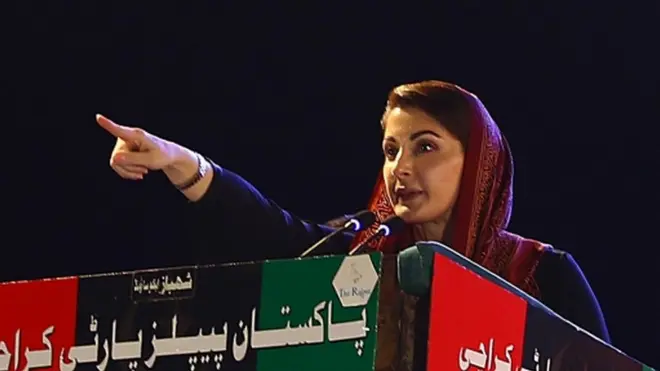 مریم نواز