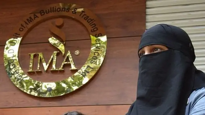 बेंगलुरू में चिटफ़ंड घोटाला