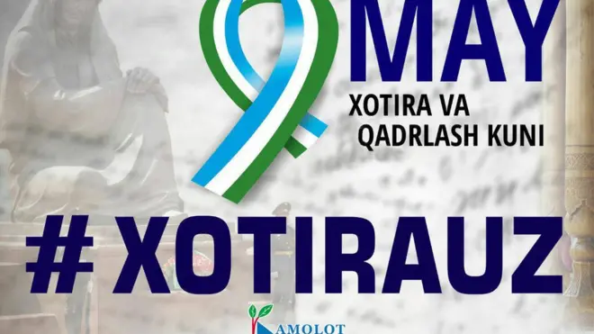 "Камолот" акцияси