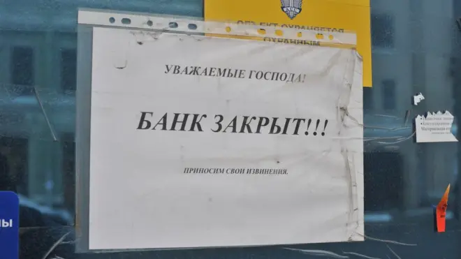 Закрытый банк