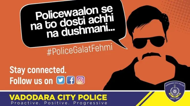 વડોદરા સિટી પોલીસનું ટ્વીટ