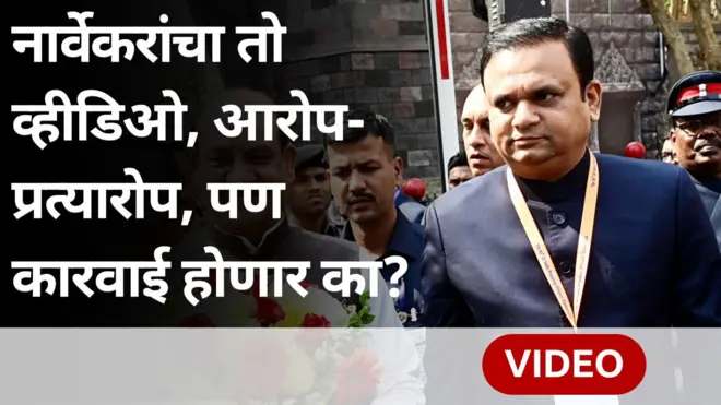 राहुल नार्वेकर 