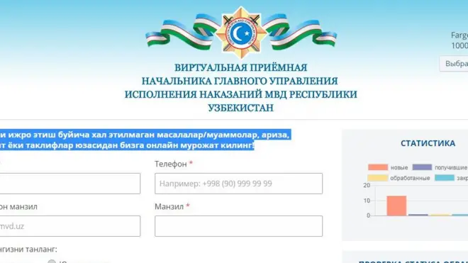 Жазони ижро этиш бош бошқармаси сайти