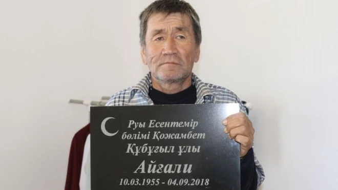 Айгали Супигалиев ўз қабри тошини кўрган ўта кам сонли одамлардан.