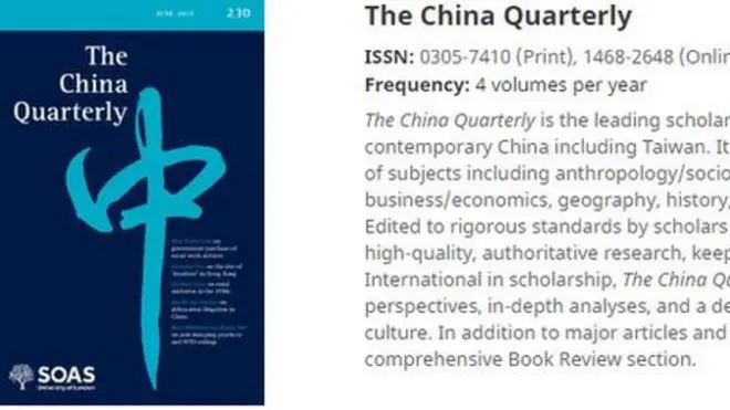 中国季刊