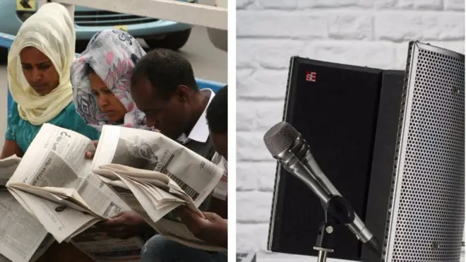 የኢትዮጵያ ሚዲያ