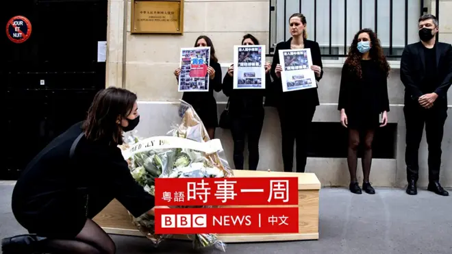 《蘋果日報》支持者在巴黎中國大使館前悼念