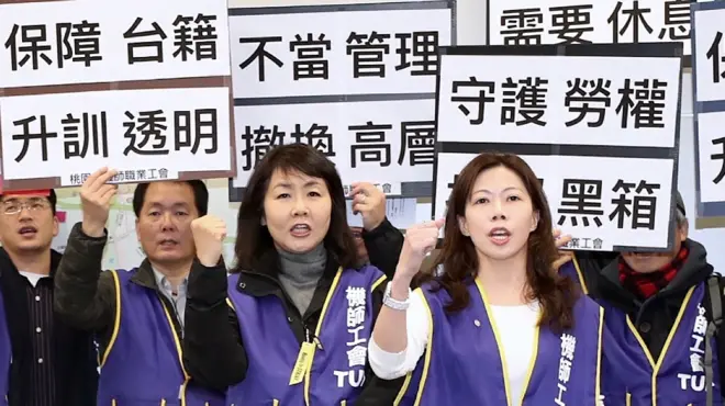 台灣桃園國際機場客運大樓內桃園市機師工會理事長李信燕（右一）帶領罷工會員喊口號（台灣中央社圖片8/2/2019）