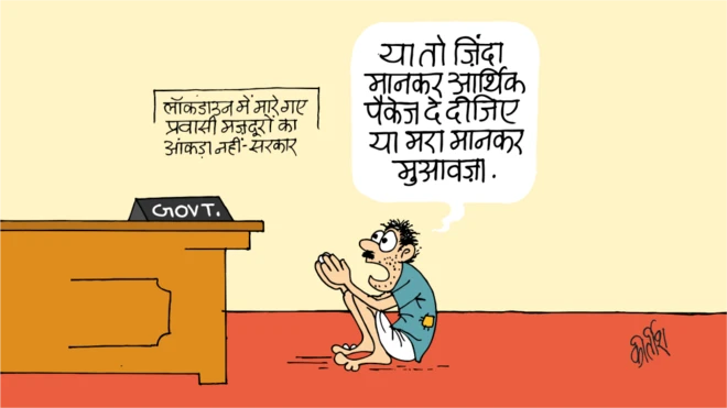 कार्टून