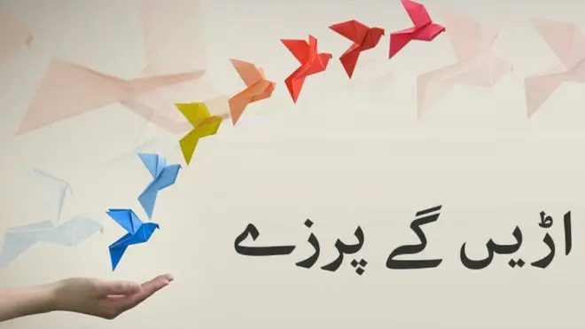 بی بی سی