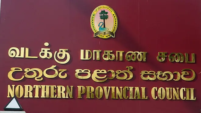 උතුරු පළාත් සභාව