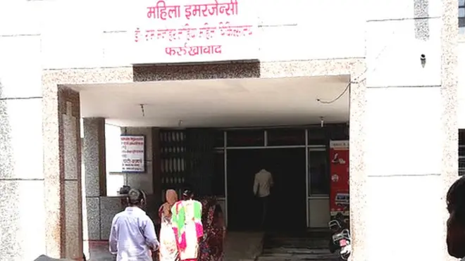 फर्रुखाबाद अस्पताल