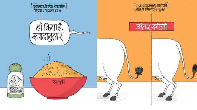 कार्टून