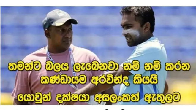 ව්‍යාජ පුවත්