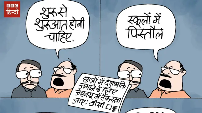 कार्टून