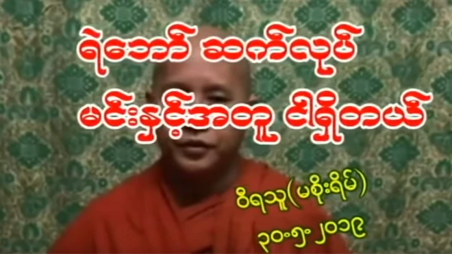 ဦးဝီရသူ